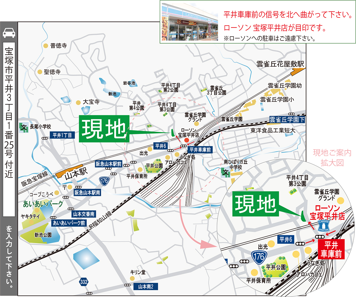 路線図